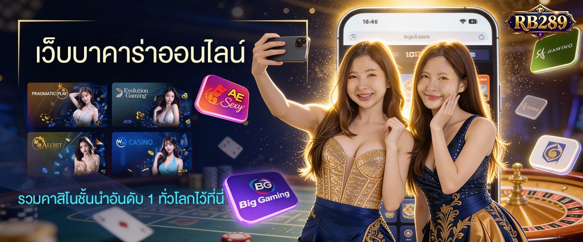 โปรโมชั่น RB289M