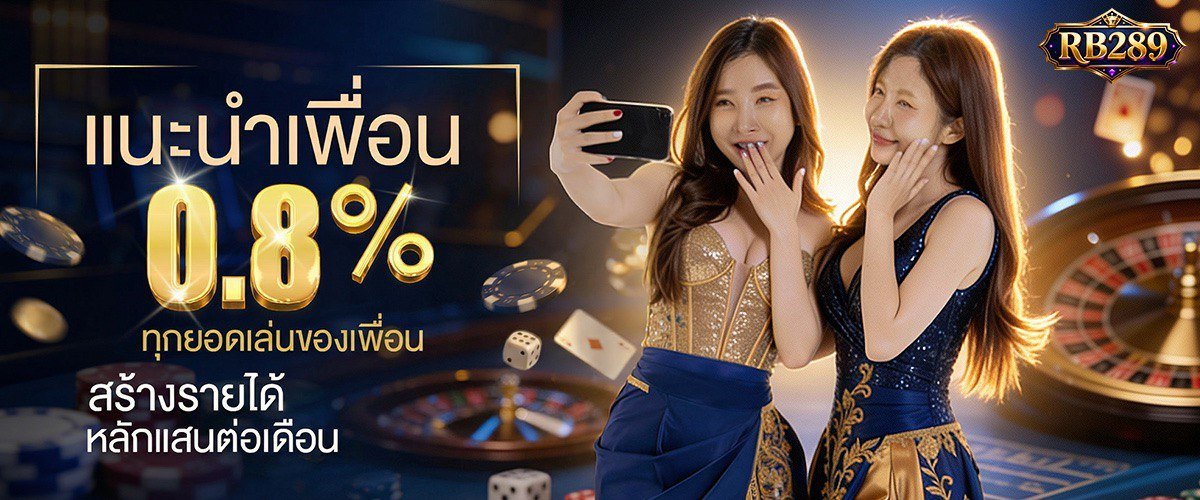 โปรโมชั่น RB289M